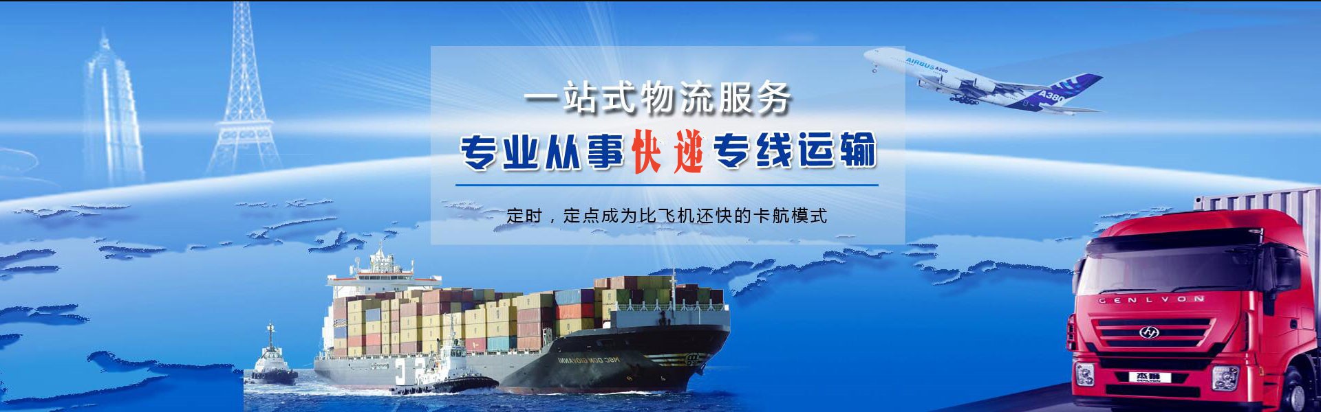 开发区到罗马尼亚物流公司-开发区至罗马尼亚物流专线-开发区空运到罗马尼亚-优时通物流有限公司