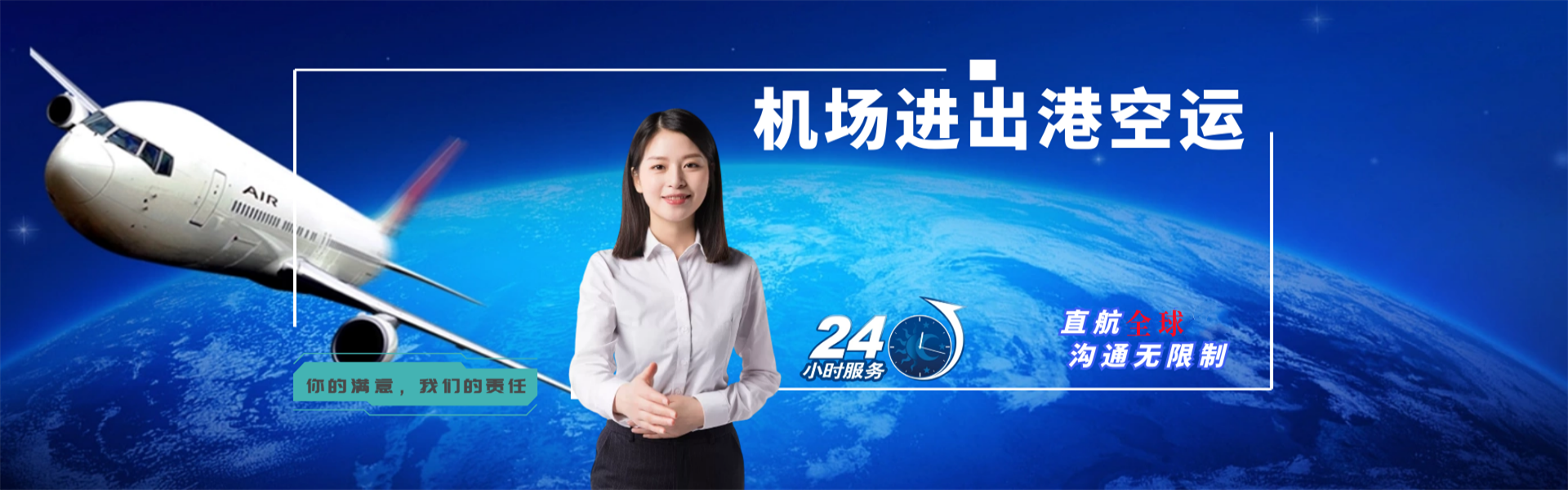 开发区到罗马尼亚物流公司-开发区至罗马尼亚物流专线-开发区空运到罗马尼亚-优时通物流有限公司