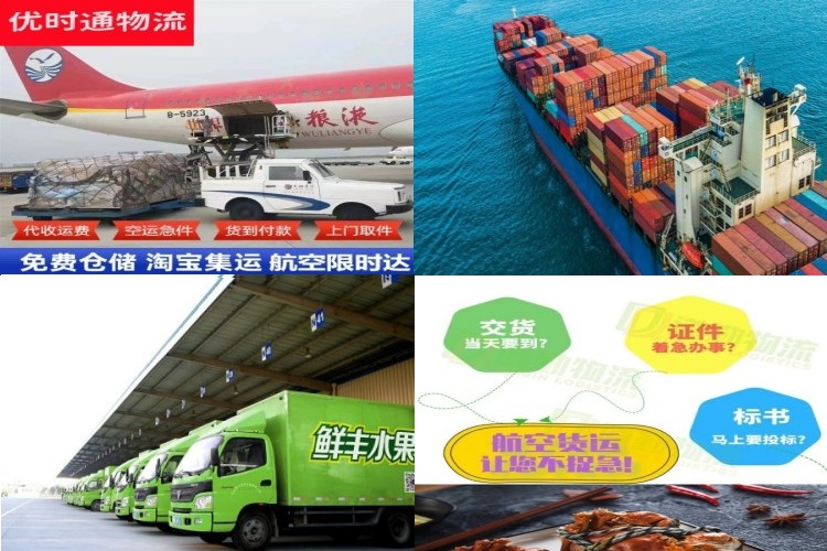 开发区到罗马尼亚航空货运公司-开发区到罗马尼亚物流专线