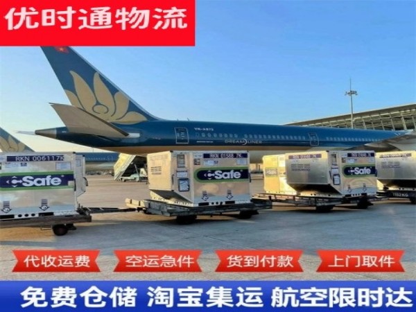开发区到罗马尼亚空运加急专线